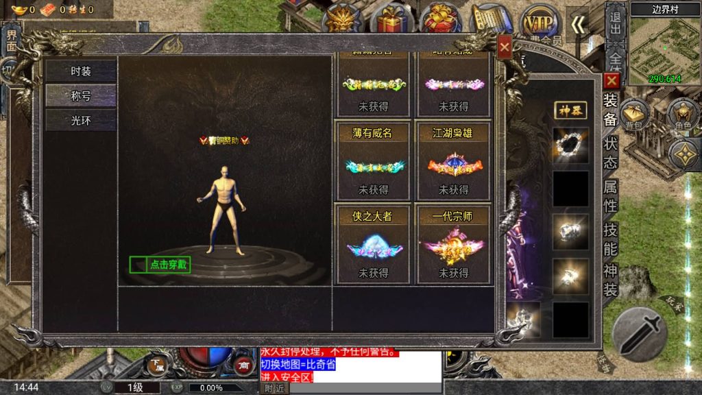 图片[8]源码下载-游戏源码下载-手机游戏源码下载-手机游戏服务端下载-服务端下载-游戏服务端下载-页游服务端下载-页游私服-端游私服-手游私服-游戏私服-网站源码下载-架设工具下载-私服下载【布衣怒火三职业】战神引擎+视频参考搭建教程源码下载-游戏源码下载-手机游戏源码下载-手机游戏服务端下载-服务端下载-游戏服务端下载-页游服务端下载-页游私服-端游私服-手游私服-游戏私服-网站源码下载-架设工具下载-私服下载久似妖气源码网