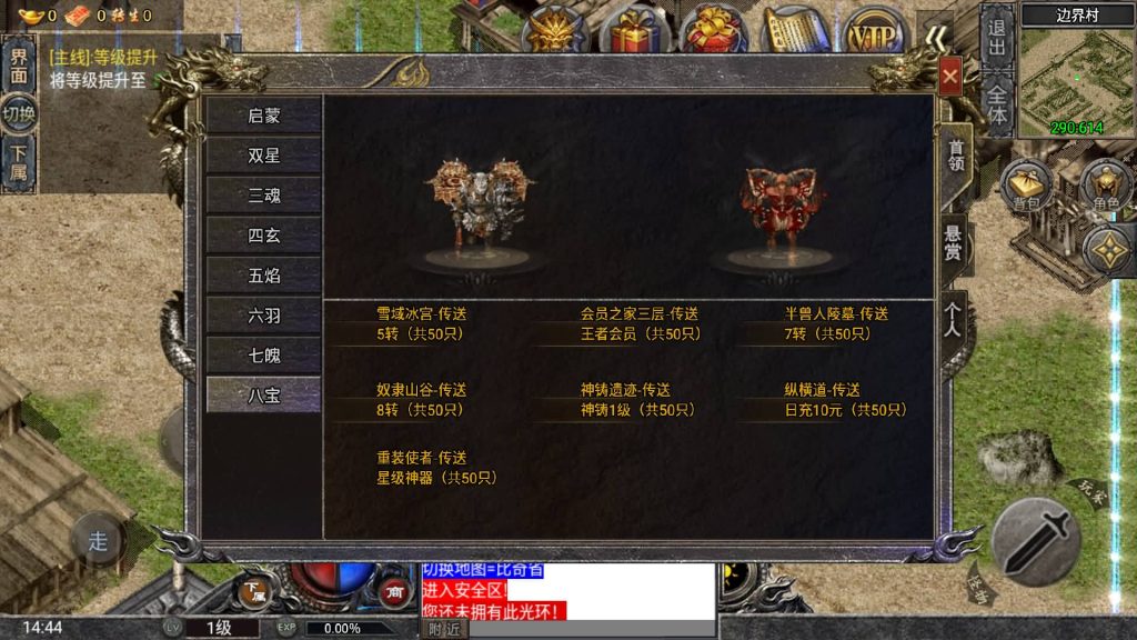 图片[10]源码下载-游戏源码下载-手机游戏源码下载-手机游戏服务端下载-服务端下载-游戏服务端下载-页游服务端下载-页游私服-端游私服-手游私服-游戏私服-网站源码下载-架设工具下载-私服下载【布衣怒火三职业】战神引擎+视频参考搭建教程源码下载-游戏源码下载-手机游戏源码下载-手机游戏服务端下载-服务端下载-游戏服务端下载-页游服务端下载-页游私服-端游私服-手游私服-游戏私服-网站源码下载-架设工具下载-私服下载久似妖气源码网