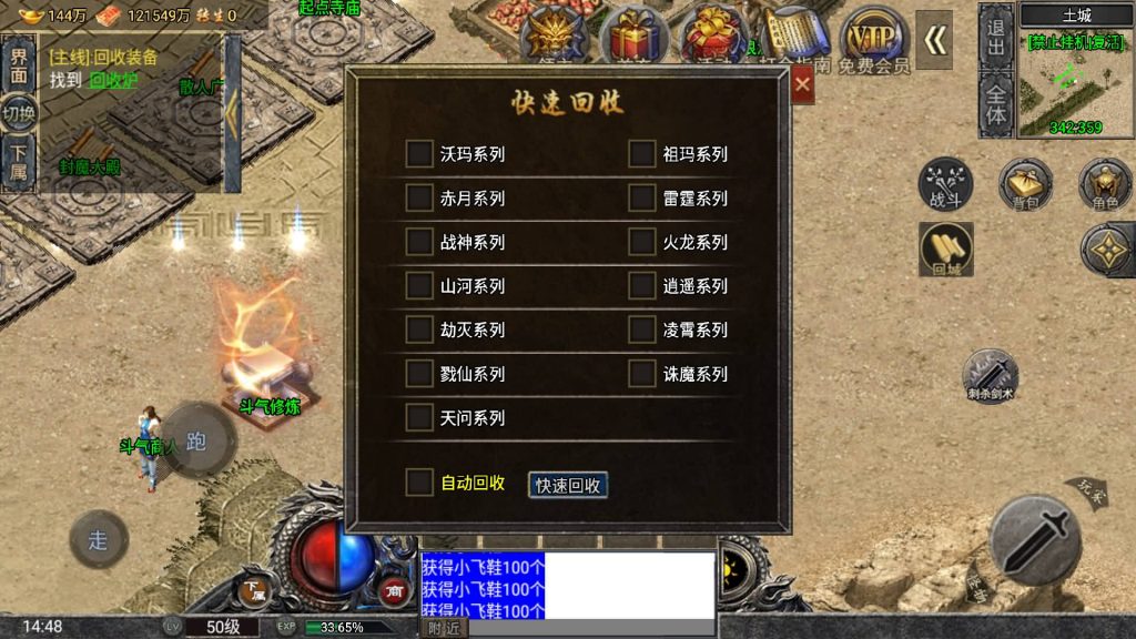 图片[27]源码下载-游戏源码下载-手机游戏源码下载-手机游戏服务端下载-服务端下载-游戏服务端下载-页游服务端下载-页游私服-端游私服-手游私服-游戏私服-网站源码下载-架设工具下载-私服下载【布衣怒火三职业】战神引擎+视频参考搭建教程源码下载-游戏源码下载-手机游戏源码下载-手机游戏服务端下载-服务端下载-游戏服务端下载-页游服务端下载-页游私服-端游私服-手游私服-游戏私服-网站源码下载-架设工具下载-私服下载久似妖气源码网