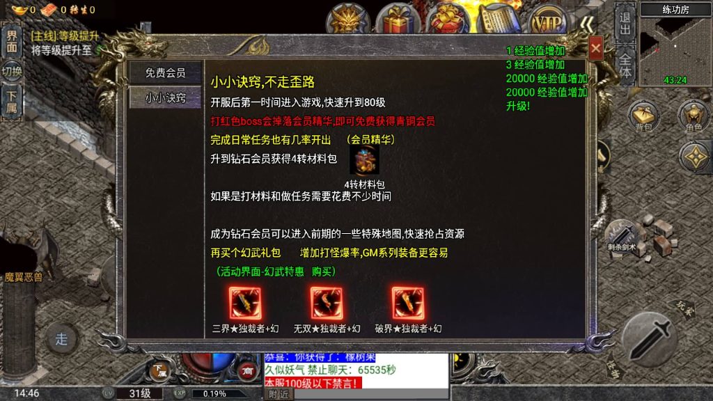 图片[22]源码下载-游戏源码下载-手机游戏源码下载-手机游戏服务端下载-服务端下载-游戏服务端下载-页游服务端下载-页游私服-端游私服-手游私服-游戏私服-网站源码下载-架设工具下载-私服下载【布衣怒火三职业】战神引擎+视频参考搭建教程源码下载-游戏源码下载-手机游戏源码下载-手机游戏服务端下载-服务端下载-游戏服务端下载-页游服务端下载-页游私服-端游私服-手游私服-游戏私服-网站源码下载-架设工具下载-私服下载久似妖气源码网