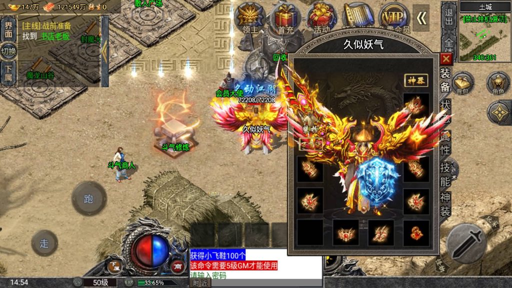 图片[29]源码下载-游戏源码下载-手机游戏源码下载-手机游戏服务端下载-服务端下载-游戏服务端下载-页游服务端下载-页游私服-端游私服-手游私服-游戏私服-网站源码下载-架设工具下载-私服下载【布衣怒火三职业】战神引擎+视频参考搭建教程源码下载-游戏源码下载-手机游戏源码下载-手机游戏服务端下载-服务端下载-游戏服务端下载-页游服务端下载-页游私服-端游私服-手游私服-游戏私服-网站源码下载-架设工具下载-私服下载久似妖气源码网