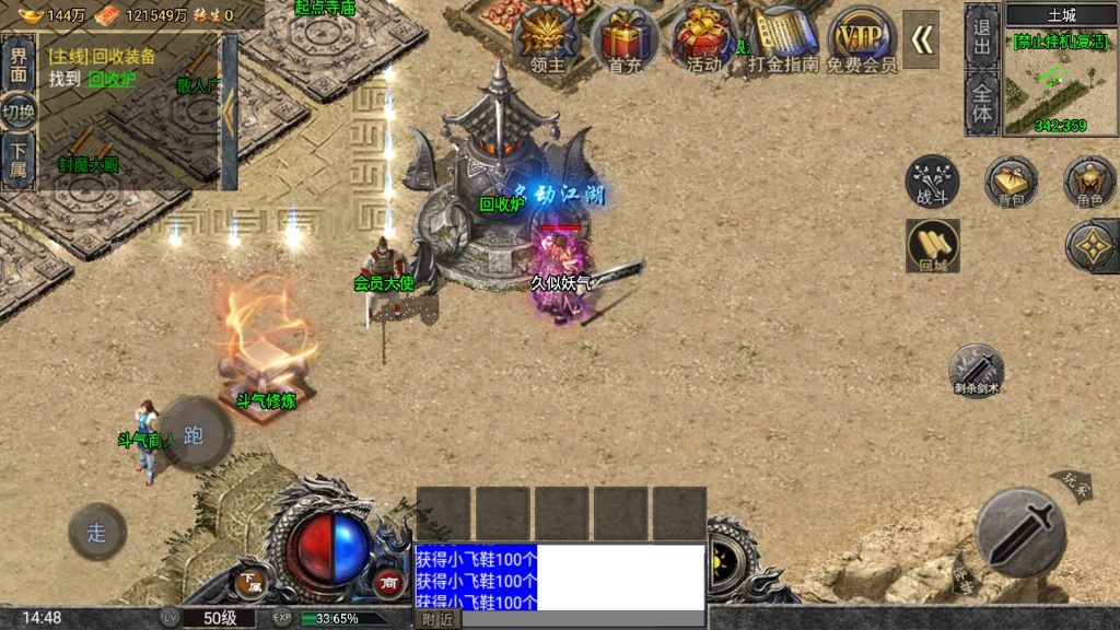 图片[26]源码下载-游戏源码下载-手机游戏源码下载-手机游戏服务端下载-服务端下载-游戏服务端下载-页游服务端下载-页游私服-端游私服-手游私服-游戏私服-网站源码下载-架设工具下载-私服下载【布衣怒火三职业】战神引擎+视频参考搭建教程源码下载-游戏源码下载-手机游戏源码下载-手机游戏服务端下载-服务端下载-游戏服务端下载-页游服务端下载-页游私服-端游私服-手游私服-游戏私服-网站源码下载-架设工具下载-私服下载久似妖气源码网