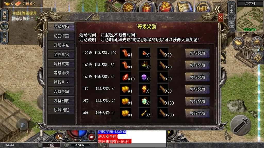 图片[12]源码下载-游戏源码下载-手机游戏源码下载-手机游戏服务端下载-服务端下载-游戏服务端下载-页游服务端下载-页游私服-端游私服-手游私服-游戏私服-网站源码下载-架设工具下载-私服下载【布衣怒火三职业】战神引擎+视频参考搭建教程源码下载-游戏源码下载-手机游戏源码下载-手机游戏服务端下载-服务端下载-游戏服务端下载-页游服务端下载-页游私服-端游私服-手游私服-游戏私服-网站源码下载-架设工具下载-私服下载久似妖气源码网