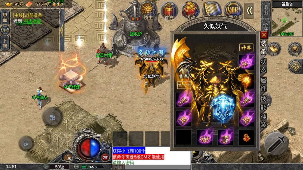 图片[28]源码下载-游戏源码下载-手机游戏源码下载-手机游戏服务端下载-服务端下载-游戏服务端下载-页游服务端下载-页游私服-端游私服-手游私服-游戏私服-网站源码下载-架设工具下载-私服下载【布衣怒火三职业】战神引擎+视频参考搭建教程源码下载-游戏源码下载-手机游戏源码下载-手机游戏服务端下载-服务端下载-游戏服务端下载-页游服务端下载-页游私服-端游私服-手游私服-游戏私服-网站源码下载-架设工具下载-私服下载久似妖气源码网