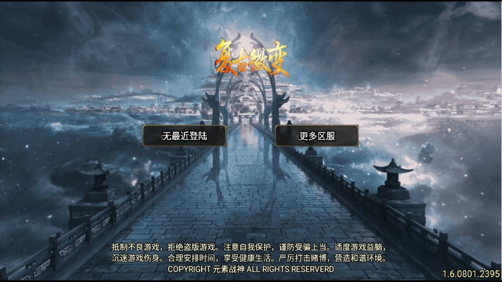 图片[5]源码下载-游戏源码下载-手机游戏源码下载-手机游戏服务端下载-服务端下载-游戏服务端下载-页游服务端下载-页游私服-端游私服-手游私服-游戏私服-网站源码下载-架设工具下载-私服下载【豪门战神复古微变】战神引擎[白猪5](付费登录器)+视频参考搭建教程源码下载-游戏源码下载-手机游戏源码下载-手机游戏服务端下载-服务端下载-游戏服务端下载-页游服务端下载-页游私服-端游私服-手游私服-游戏私服-网站源码下载-架设工具下载-私服下载久似妖气源码网