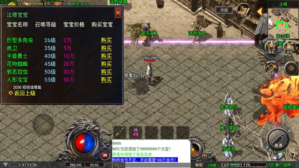 图片[4]源码下载-游戏源码下载-手机游戏源码下载-手机游戏服务端下载-服务端下载-游戏服务端下载-页游服务端下载-页游私服-端游私服-手游私服-游戏私服-网站源码下载-架设工具下载-私服下载【豪门战神复古微变】战神引擎[白猪5](付费登录器)+视频参考搭建教程源码下载-游戏源码下载-手机游戏源码下载-手机游戏服务端下载-服务端下载-游戏服务端下载-页游服务端下载-页游私服-端游私服-手游私服-游戏私服-网站源码下载-架设工具下载-私服下载久似妖气源码网