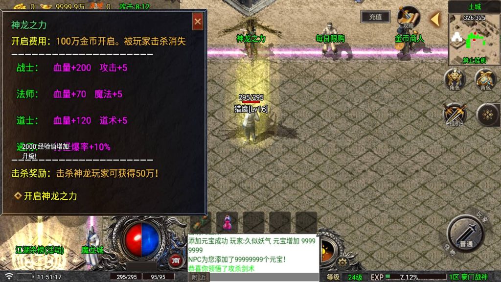 图片[13]源码下载-游戏源码下载-手机游戏源码下载-手机游戏服务端下载-服务端下载-游戏服务端下载-页游服务端下载-页游私服-端游私服-手游私服-游戏私服-网站源码下载-架设工具下载-私服下载【豪门战神复古微变】战神引擎[白猪5](付费登录器)+视频参考搭建教程源码下载-游戏源码下载-手机游戏源码下载-手机游戏服务端下载-服务端下载-游戏服务端下载-页游服务端下载-页游私服-端游私服-手游私服-游戏私服-网站源码下载-架设工具下载-私服下载久似妖气源码网