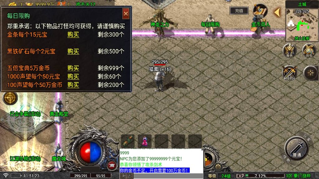 图片[14]源码下载-游戏源码下载-手机游戏源码下载-手机游戏服务端下载-服务端下载-游戏服务端下载-页游服务端下载-页游私服-端游私服-手游私服-游戏私服-网站源码下载-架设工具下载-私服下载【豪门战神复古微变】战神引擎[白猪5](付费登录器)+视频参考搭建教程源码下载-游戏源码下载-手机游戏源码下载-手机游戏服务端下载-服务端下载-游戏服务端下载-页游服务端下载-页游私服-端游私服-手游私服-游戏私服-网站源码下载-架设工具下载-私服下载久似妖气源码网