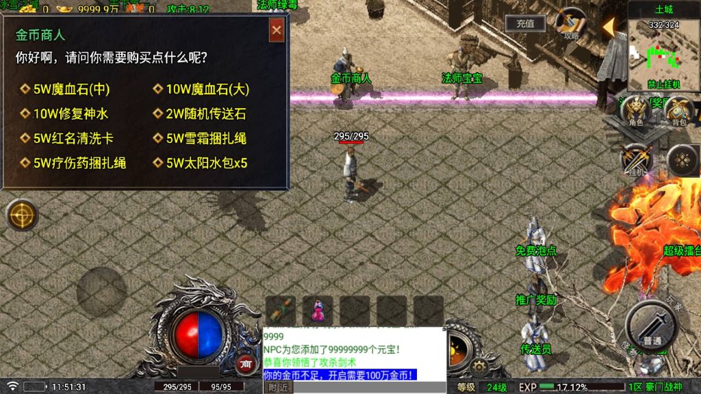 图片[15]源码下载-游戏源码下载-手机游戏源码下载-手机游戏服务端下载-服务端下载-游戏服务端下载-页游服务端下载-页游私服-端游私服-手游私服-游戏私服-网站源码下载-架设工具下载-私服下载【豪门战神复古微变】战神引擎[白猪5](付费登录器)+视频参考搭建教程源码下载-游戏源码下载-手机游戏源码下载-手机游戏服务端下载-服务端下载-游戏服务端下载-页游服务端下载-页游私服-端游私服-手游私服-游戏私服-网站源码下载-架设工具下载-私服下载久似妖气源码网