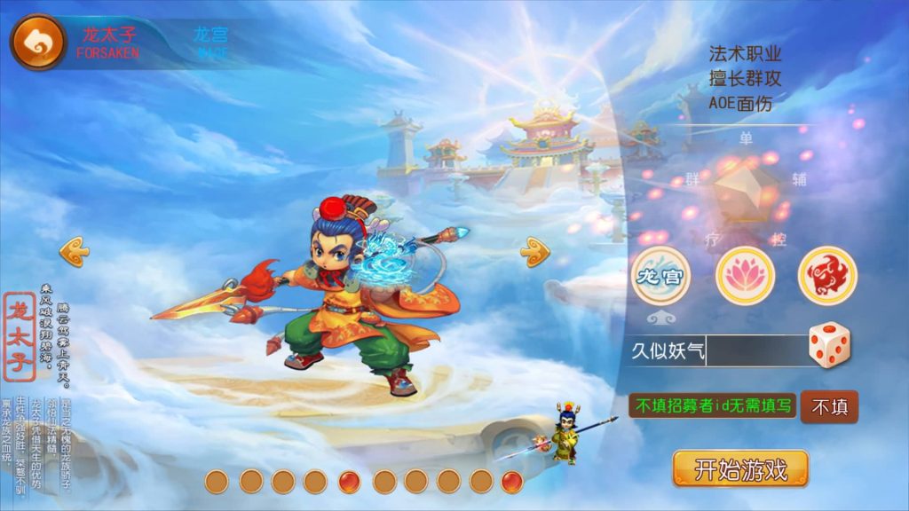 图片[10]源码下载-游戏源码下载-手机游戏源码下载-手机游戏服务端下载-服务端下载-游戏服务端下载-页游服务端下载-页游私服-端游私服-手游私服-游戏私服-网站源码下载-架设工具下载-私服下载【天香物语】[MT3换皮梦幻西游手游]全自动搭建服务端+视频参考搭建教程源码下载-游戏源码下载-手机游戏源码下载-手机游戏服务端下载-服务端下载-游戏服务端下载-页游服务端下载-页游私服-端游私服-手游私服-游戏私服-网站源码下载-架设工具下载-私服下载久似妖气源码网