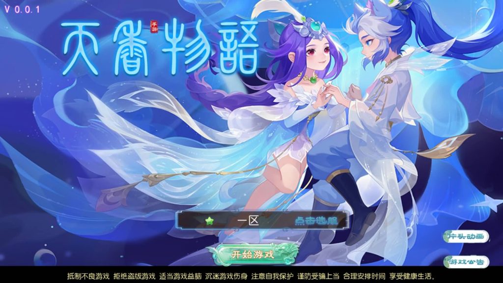 图片[9]源码下载-游戏源码下载-手机游戏源码下载-手机游戏服务端下载-服务端下载-游戏服务端下载-页游服务端下载-页游私服-端游私服-手游私服-游戏私服-网站源码下载-架设工具下载-私服下载【天香物语】[MT3换皮梦幻西游手游]全自动搭建服务端+视频参考搭建教程源码下载-游戏源码下载-手机游戏源码下载-手机游戏服务端下载-服务端下载-游戏服务端下载-页游服务端下载-页游私服-端游私服-手游私服-游戏私服-网站源码下载-架设工具下载-私服下载久似妖气源码网