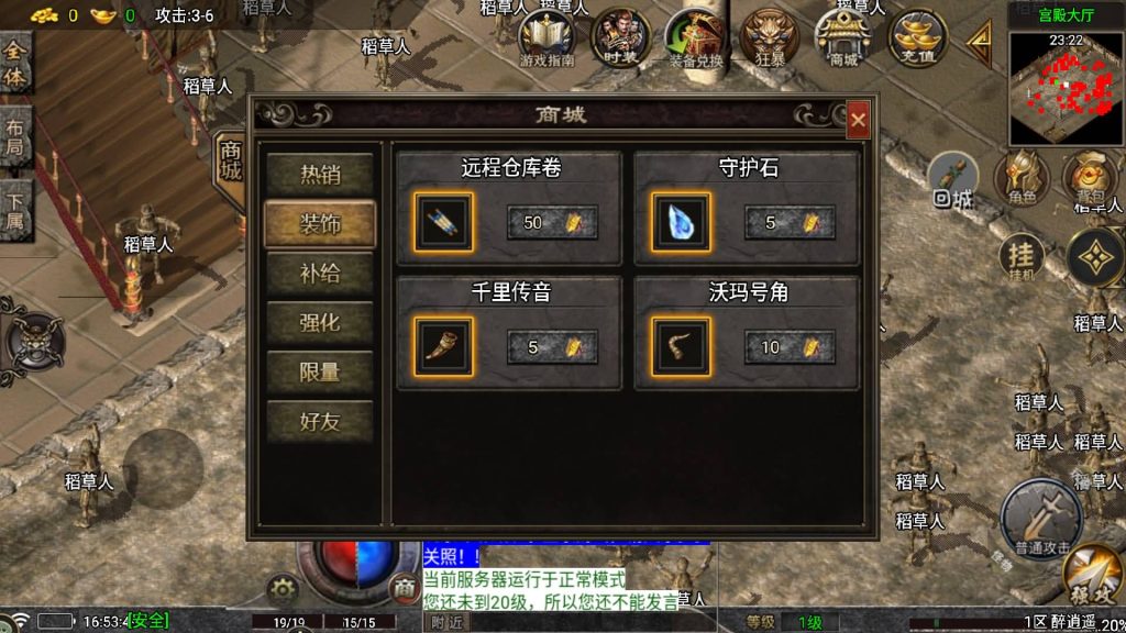 图片[14]源码下载-游戏源码下载-手机游戏源码下载-手机游戏服务端下载-服务端下载-游戏服务端下载-页游服务端下载-页游私服-端游私服-手游私服-游戏私服-网站源码下载-架设工具下载-私服下载【醉江湖】战神引擎[白猪7.2](付费登录器)+视频参考搭建教程源码下载-游戏源码下载-手机游戏源码下载-手机游戏服务端下载-服务端下载-游戏服务端下载-页游服务端下载-页游私服-端游私服-手游私服-游戏私服-网站源码下载-架设工具下载-私服下载久似妖气源码网