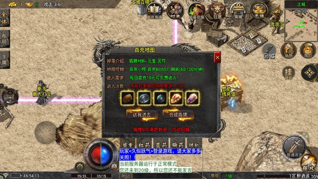 图片[2]源码下载-游戏源码下载-手机游戏源码下载-手机游戏服务端下载-服务端下载-游戏服务端下载-页游服务端下载-页游私服-端游私服-手游私服-游戏私服-网站源码下载-架设工具下载-私服下载【醉江湖】战神引擎[白猪7.2](付费登录器)+视频参考搭建教程源码下载-游戏源码下载-手机游戏源码下载-手机游戏服务端下载-服务端下载-游戏服务端下载-页游服务端下载-页游私服-端游私服-手游私服-游戏私服-网站源码下载-架设工具下载-私服下载久似妖气源码网