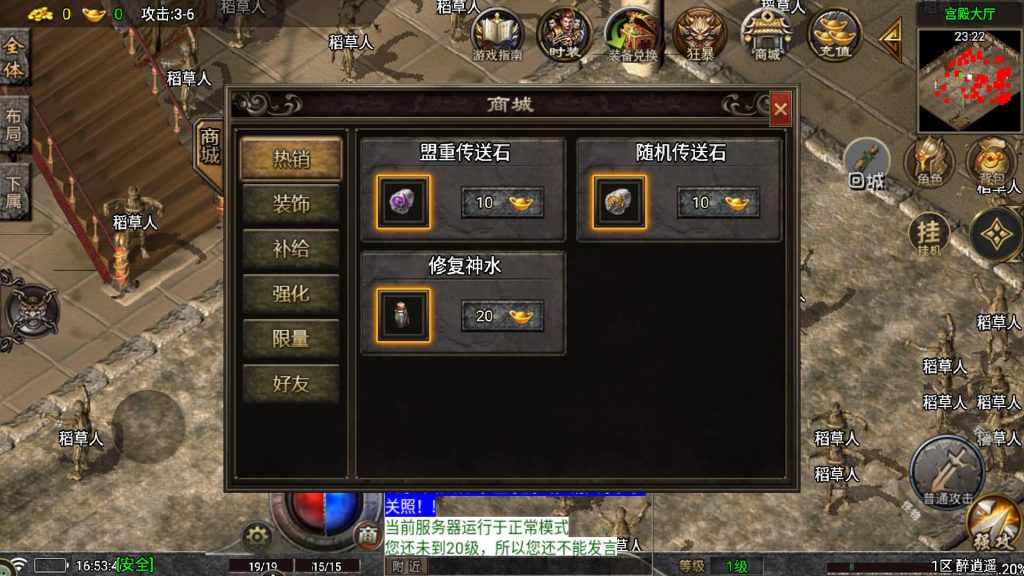 图片[13]源码下载-游戏源码下载-手机游戏源码下载-手机游戏服务端下载-服务端下载-游戏服务端下载-页游服务端下载-页游私服-端游私服-手游私服-游戏私服-网站源码下载-架设工具下载-私服下载【醉江湖】战神引擎[白猪7.2](付费登录器)+视频参考搭建教程源码下载-游戏源码下载-手机游戏源码下载-手机游戏服务端下载-服务端下载-游戏服务端下载-页游服务端下载-页游私服-端游私服-手游私服-游戏私服-网站源码下载-架设工具下载-私服下载久似妖气源码网