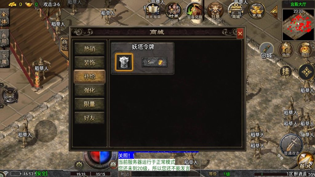 图片[15]源码下载-游戏源码下载-手机游戏源码下载-手机游戏服务端下载-服务端下载-游戏服务端下载-页游服务端下载-页游私服-端游私服-手游私服-游戏私服-网站源码下载-架设工具下载-私服下载【醉江湖】战神引擎[白猪7.2](付费登录器)+视频参考搭建教程源码下载-游戏源码下载-手机游戏源码下载-手机游戏服务端下载-服务端下载-游戏服务端下载-页游服务端下载-页游私服-端游私服-手游私服-游戏私服-网站源码下载-架设工具下载-私服下载久似妖气源码网