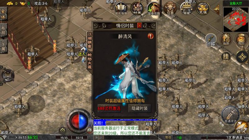 【醉江湖】战神引擎[白猪7.2](付费登录器)+视频参考搭建教程源码下载-游戏源码下载-手机游戏源码下载-手机游戏服务端下载-服务端下载-游戏服务端下载-页游服务端下载-页游私服-端游私服-手游私服-游戏私服-网站源码下载-架设工具下载-私服下载久似妖气源码网