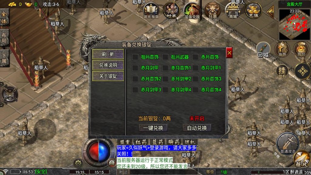 图片[11]源码下载-游戏源码下载-手机游戏源码下载-手机游戏服务端下载-服务端下载-游戏服务端下载-页游服务端下载-页游私服-端游私服-手游私服-游戏私服-网站源码下载-架设工具下载-私服下载【醉江湖】战神引擎[白猪7.2](付费登录器)+视频参考搭建教程源码下载-游戏源码下载-手机游戏源码下载-手机游戏服务端下载-服务端下载-游戏服务端下载-页游服务端下载-页游私服-端游私服-手游私服-游戏私服-网站源码下载-架设工具下载-私服下载久似妖气源码网