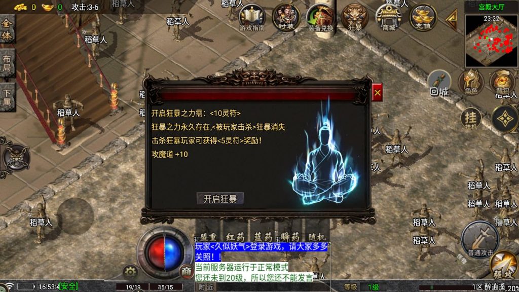 图片[12]源码下载-游戏源码下载-手机游戏源码下载-手机游戏服务端下载-服务端下载-游戏服务端下载-页游服务端下载-页游私服-端游私服-手游私服-游戏私服-网站源码下载-架设工具下载-私服下载【醉江湖】战神引擎[白猪7.2](付费登录器)+视频参考搭建教程源码下载-游戏源码下载-手机游戏源码下载-手机游戏服务端下载-服务端下载-游戏服务端下载-页游服务端下载-页游私服-端游私服-手游私服-游戏私服-网站源码下载-架设工具下载-私服下载久似妖气源码网