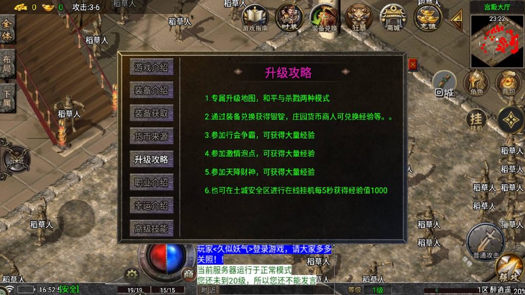 图片[7]源码下载-游戏源码下载-手机游戏源码下载-手机游戏服务端下载-服务端下载-游戏服务端下载-页游服务端下载-页游私服-端游私服-手游私服-游戏私服-网站源码下载-架设工具下载-私服下载【醉江湖】战神引擎[白猪7.2](付费登录器)+视频参考搭建教程源码下载-游戏源码下载-手机游戏源码下载-手机游戏服务端下载-服务端下载-游戏服务端下载-页游服务端下载-页游私服-端游私服-手游私服-游戏私服-网站源码下载-架设工具下载-私服下载久似妖气源码网