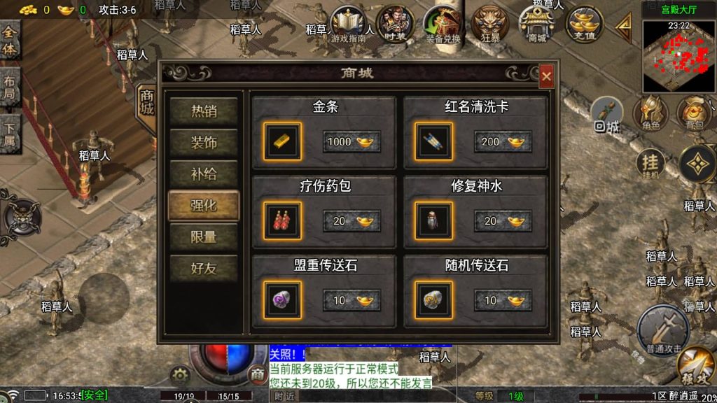 图片[16]源码下载-游戏源码下载-手机游戏源码下载-手机游戏服务端下载-服务端下载-游戏服务端下载-页游服务端下载-页游私服-端游私服-手游私服-游戏私服-网站源码下载-架设工具下载-私服下载【醉江湖】战神引擎[白猪7.2](付费登录器)+视频参考搭建教程源码下载-游戏源码下载-手机游戏源码下载-手机游戏服务端下载-服务端下载-游戏服务端下载-页游服务端下载-页游私服-端游私服-手游私服-游戏私服-网站源码下载-架设工具下载-私服下载久似妖气源码网