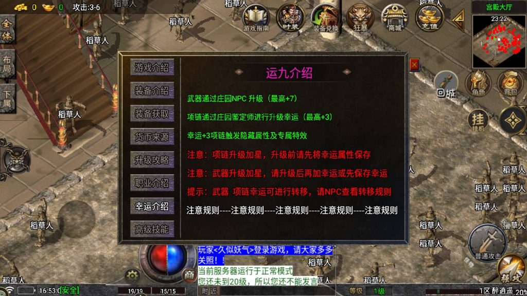 图片[9]源码下载-游戏源码下载-手机游戏源码下载-手机游戏服务端下载-服务端下载-游戏服务端下载-页游服务端下载-页游私服-端游私服-手游私服-游戏私服-网站源码下载-架设工具下载-私服下载【醉江湖】战神引擎[白猪7.2](付费登录器)+视频参考搭建教程源码下载-游戏源码下载-手机游戏源码下载-手机游戏服务端下载-服务端下载-游戏服务端下载-页游服务端下载-页游私服-端游私服-手游私服-游戏私服-网站源码下载-架设工具下载-私服下载久似妖气源码网