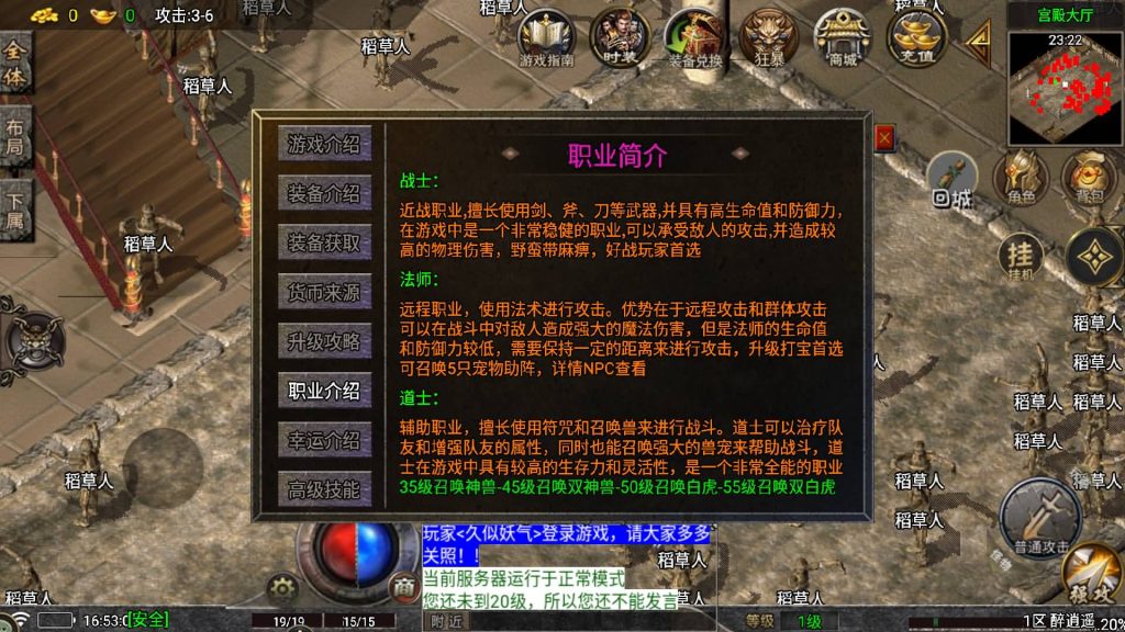 图片[8]源码下载-游戏源码下载-手机游戏源码下载-手机游戏服务端下载-服务端下载-游戏服务端下载-页游服务端下载-页游私服-端游私服-手游私服-游戏私服-网站源码下载-架设工具下载-私服下载【醉江湖】战神引擎[白猪7.2](付费登录器)+视频参考搭建教程源码下载-游戏源码下载-手机游戏源码下载-手机游戏服务端下载-服务端下载-游戏服务端下载-页游服务端下载-页游私服-端游私服-手游私服-游戏私服-网站源码下载-架设工具下载-私服下载久似妖气源码网