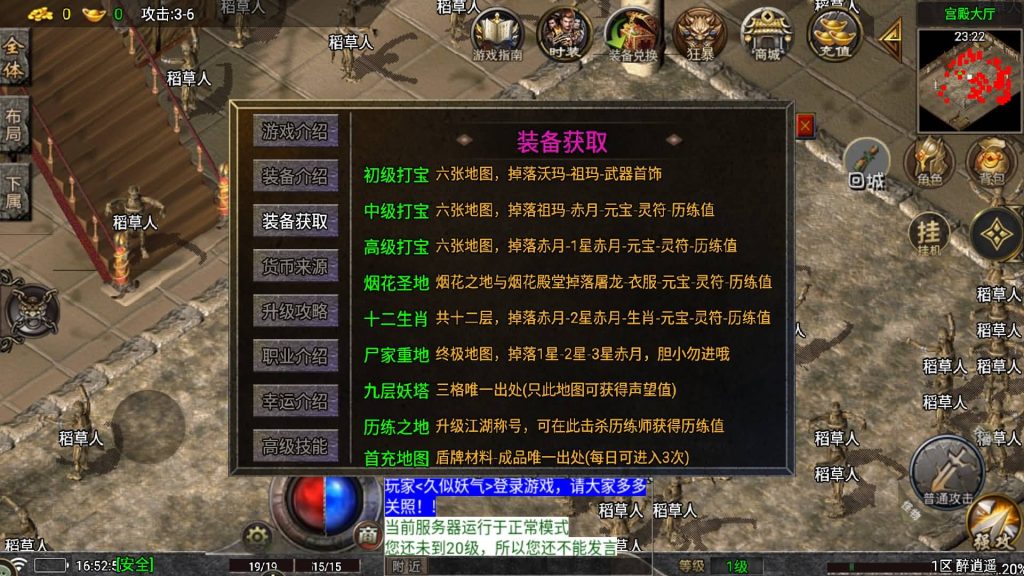 图片[6]源码下载-游戏源码下载-手机游戏源码下载-手机游戏服务端下载-服务端下载-游戏服务端下载-页游服务端下载-页游私服-端游私服-手游私服-游戏私服-网站源码下载-架设工具下载-私服下载【醉江湖】战神引擎[白猪7.2](付费登录器)+视频参考搭建教程源码下载-游戏源码下载-手机游戏源码下载-手机游戏服务端下载-服务端下载-游戏服务端下载-页游服务端下载-页游私服-端游私服-手游私服-游戏私服-网站源码下载-架设工具下载-私服下载久似妖气源码网