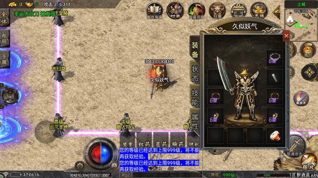 图片[29]源码下载-游戏源码下载-手机游戏源码下载-手机游戏服务端下载-服务端下载-游戏服务端下载-页游服务端下载-页游私服-端游私服-手游私服-游戏私服-网站源码下载-架设工具下载-私服下载【醉江湖】战神引擎[白猪7.2](付费登录器)+视频参考搭建教程源码下载-游戏源码下载-手机游戏源码下载-手机游戏服务端下载-服务端下载-游戏服务端下载-页游服务端下载-页游私服-端游私服-手游私服-游戏私服-网站源码下载-架设工具下载-私服下载久似妖气源码网