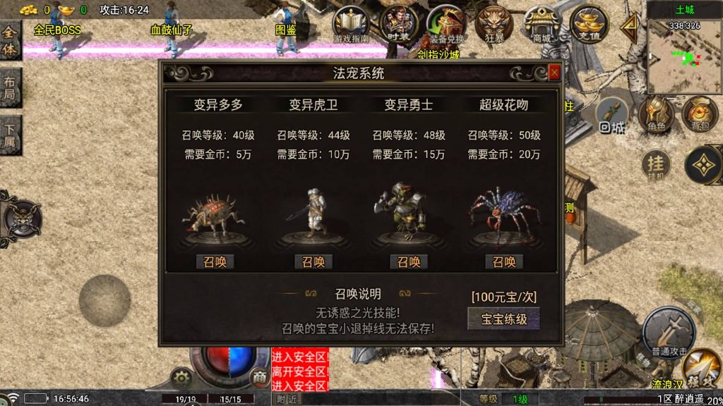 图片[25]源码下载-游戏源码下载-手机游戏源码下载-手机游戏服务端下载-服务端下载-游戏服务端下载-页游服务端下载-页游私服-端游私服-手游私服-游戏私服-网站源码下载-架设工具下载-私服下载【醉江湖】战神引擎[白猪7.2](付费登录器)+视频参考搭建教程源码下载-游戏源码下载-手机游戏源码下载-手机游戏服务端下载-服务端下载-游戏服务端下载-页游服务端下载-页游私服-端游私服-手游私服-游戏私服-网站源码下载-架设工具下载-私服下载久似妖气源码网