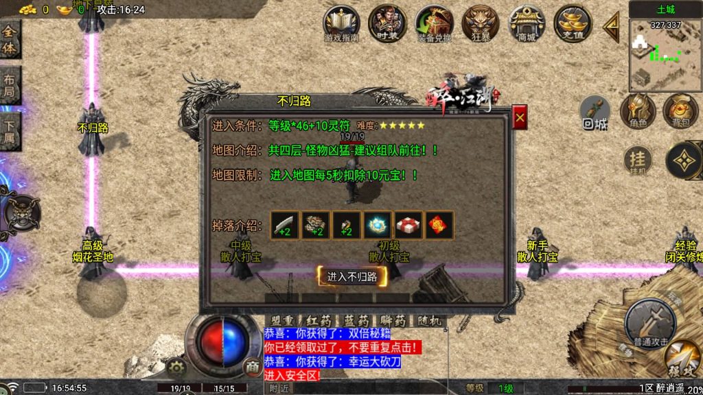 图片[18]源码下载-游戏源码下载-手机游戏源码下载-手机游戏服务端下载-服务端下载-游戏服务端下载-页游服务端下载-页游私服-端游私服-手游私服-游戏私服-网站源码下载-架设工具下载-私服下载【醉江湖】战神引擎[白猪7.2](付费登录器)+视频参考搭建教程源码下载-游戏源码下载-手机游戏源码下载-手机游戏服务端下载-服务端下载-游戏服务端下载-页游服务端下载-页游私服-端游私服-手游私服-游戏私服-网站源码下载-架设工具下载-私服下载久似妖气源码网