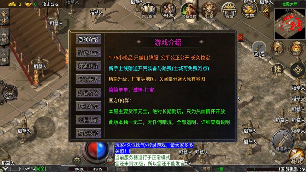 图片[5]源码下载-游戏源码下载-手机游戏源码下载-手机游戏服务端下载-服务端下载-游戏服务端下载-页游服务端下载-页游私服-端游私服-手游私服-游戏私服-网站源码下载-架设工具下载-私服下载【醉江湖】战神引擎[白猪7.2](付费登录器)+视频参考搭建教程源码下载-游戏源码下载-手机游戏源码下载-手机游戏服务端下载-服务端下载-游戏服务端下载-页游服务端下载-页游私服-端游私服-手游私服-游戏私服-网站源码下载-架设工具下载-私服下载久似妖气源码网