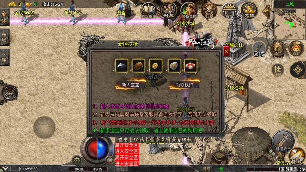 图片[26]源码下载-游戏源码下载-手机游戏源码下载-手机游戏服务端下载-服务端下载-游戏服务端下载-页游服务端下载-页游私服-端游私服-手游私服-游戏私服-网站源码下载-架设工具下载-私服下载【醉江湖】战神引擎[白猪7.2](付费登录器)+视频参考搭建教程源码下载-游戏源码下载-手机游戏源码下载-手机游戏服务端下载-服务端下载-游戏服务端下载-页游服务端下载-页游私服-端游私服-手游私服-游戏私服-网站源码下载-架设工具下载-私服下载久似妖气源码网