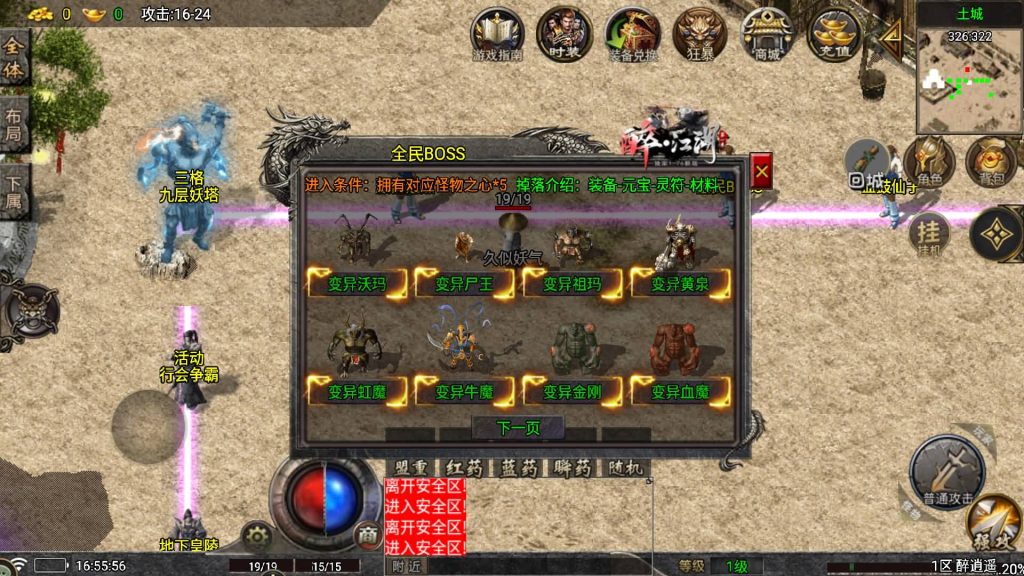 图片[21]源码下载-游戏源码下载-手机游戏源码下载-手机游戏服务端下载-服务端下载-游戏服务端下载-页游服务端下载-页游私服-端游私服-手游私服-游戏私服-网站源码下载-架设工具下载-私服下载【醉江湖】战神引擎[白猪7.2](付费登录器)+视频参考搭建教程源码下载-游戏源码下载-手机游戏源码下载-手机游戏服务端下载-服务端下载-游戏服务端下载-页游服务端下载-页游私服-端游私服-手游私服-游戏私服-网站源码下载-架设工具下载-私服下载久似妖气源码网