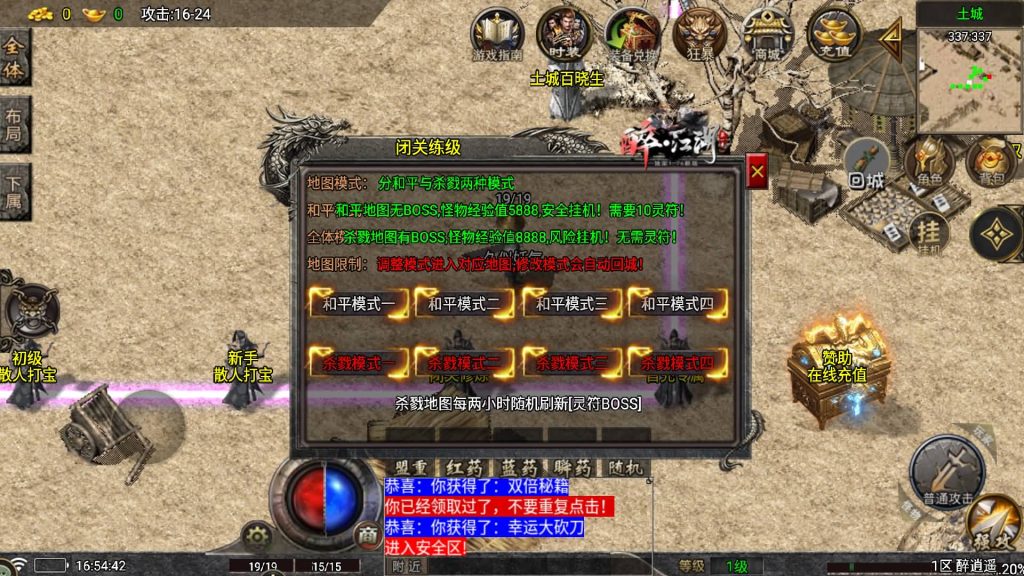 图片[17]源码下载-游戏源码下载-手机游戏源码下载-手机游戏服务端下载-服务端下载-游戏服务端下载-页游服务端下载-页游私服-端游私服-手游私服-游戏私服-网站源码下载-架设工具下载-私服下载【醉江湖】战神引擎[白猪7.2](付费登录器)+视频参考搭建教程源码下载-游戏源码下载-手机游戏源码下载-手机游戏服务端下载-服务端下载-游戏服务端下载-页游服务端下载-页游私服-端游私服-手游私服-游戏私服-网站源码下载-架设工具下载-私服下载久似妖气源码网