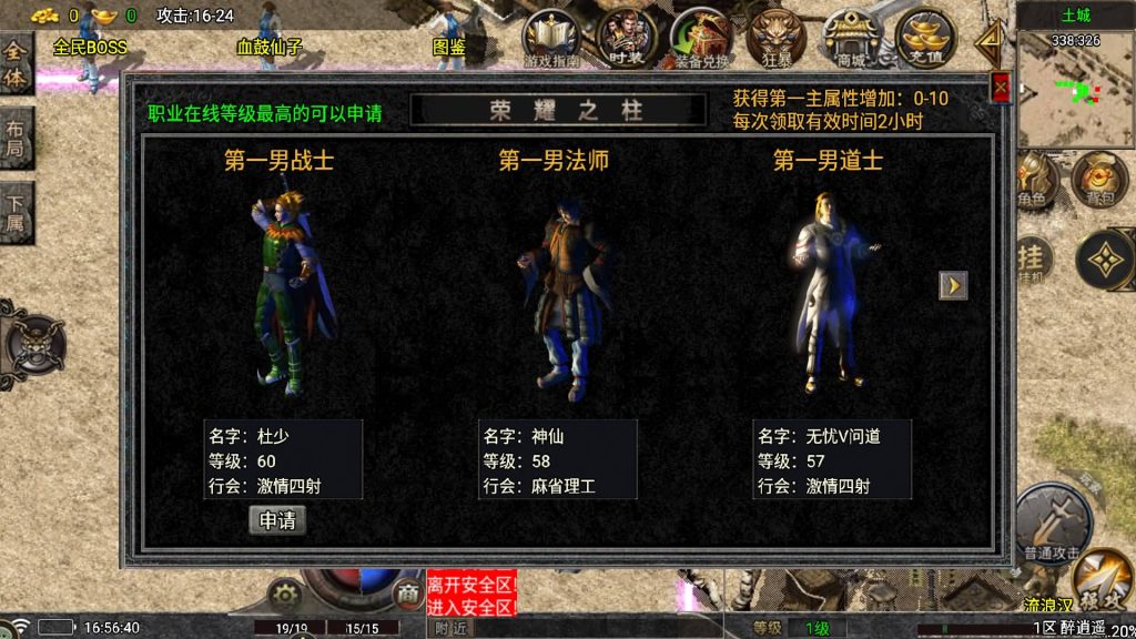 图片[24]源码下载-游戏源码下载-手机游戏源码下载-手机游戏服务端下载-服务端下载-游戏服务端下载-页游服务端下载-页游私服-端游私服-手游私服-游戏私服-网站源码下载-架设工具下载-私服下载【醉江湖】战神引擎[白猪7.2](付费登录器)+视频参考搭建教程源码下载-游戏源码下载-手机游戏源码下载-手机游戏服务端下载-服务端下载-游戏服务端下载-页游服务端下载-页游私服-端游私服-手游私服-游戏私服-网站源码下载-架设工具下载-私服下载久似妖气源码网