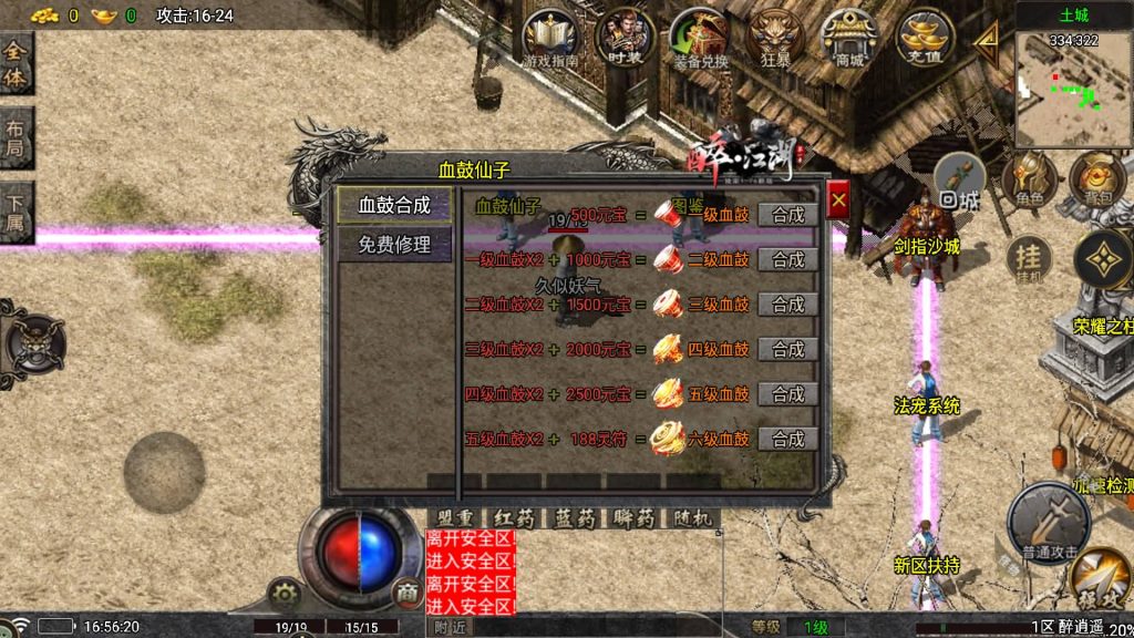 图片[22]源码下载-游戏源码下载-手机游戏源码下载-手机游戏服务端下载-服务端下载-游戏服务端下载-页游服务端下载-页游私服-端游私服-手游私服-游戏私服-网站源码下载-架设工具下载-私服下载【醉江湖】战神引擎[白猪7.2](付费登录器)+视频参考搭建教程源码下载-游戏源码下载-手机游戏源码下载-手机游戏服务端下载-服务端下载-游戏服务端下载-页游服务端下载-页游私服-端游私服-手游私服-游戏私服-网站源码下载-架设工具下载-私服下载久似妖气源码网