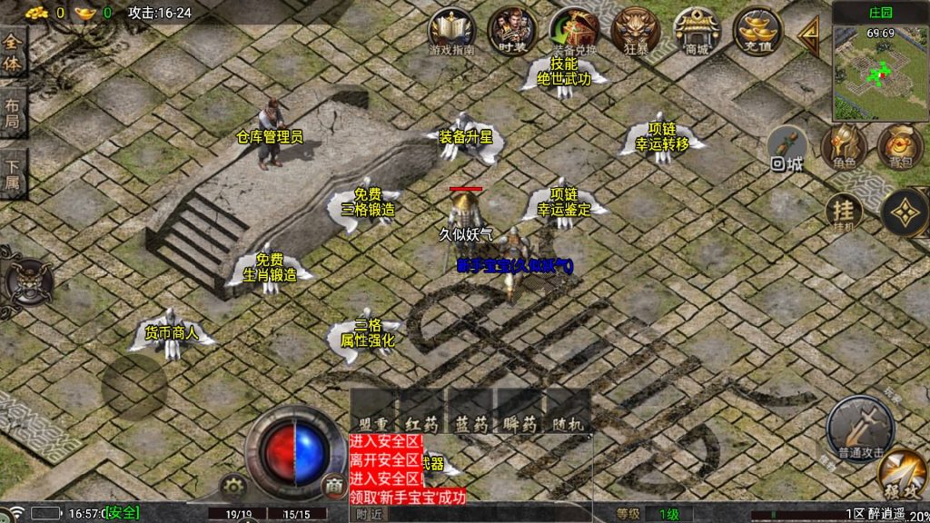 图片[27]源码下载-游戏源码下载-手机游戏源码下载-手机游戏服务端下载-服务端下载-游戏服务端下载-页游服务端下载-页游私服-端游私服-手游私服-游戏私服-网站源码下载-架设工具下载-私服下载【醉江湖】战神引擎[白猪7.2](付费登录器)+视频参考搭建教程源码下载-游戏源码下载-手机游戏源码下载-手机游戏服务端下载-服务端下载-游戏服务端下载-页游服务端下载-页游私服-端游私服-手游私服-游戏私服-网站源码下载-架设工具下载-私服下载久似妖气源码网