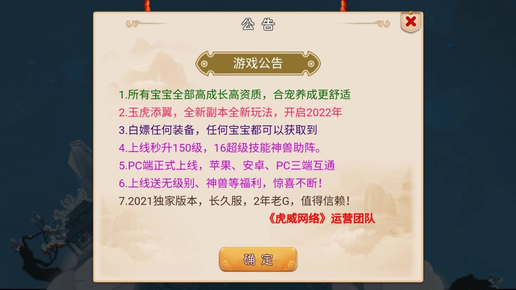 图片[4]源码下载-游戏源码下载-手机游戏源码下载-手机游戏服务端下载-服务端下载-游戏服务端下载-页游服务端下载-页游私服-端游私服-手游私服-游戏私服-网站源码下载-架设工具下载-私服下载【爱玩8090西游】[MT3换皮梦幻西游手游]全自动搭建服务端+视频参考搭建教程源码下载-游戏源码下载-手机游戏源码下载-手机游戏服务端下载-服务端下载-游戏服务端下载-页游服务端下载-页游私服-端游私服-手游私服-游戏私服-网站源码下载-架设工具下载-私服下载久似妖气源码网