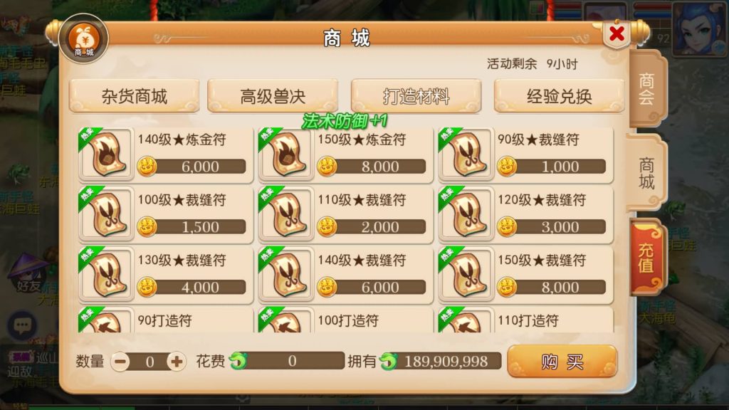 图片[24]源码下载-游戏源码下载-手机游戏源码下载-手机游戏服务端下载-服务端下载-游戏服务端下载-页游服务端下载-页游私服-端游私服-手游私服-游戏私服-网站源码下载-架设工具下载-私服下载【爱玩8090西游】[MT3换皮梦幻西游手游]全自动搭建服务端+视频参考搭建教程源码下载-游戏源码下载-手机游戏源码下载-手机游戏服务端下载-服务端下载-游戏服务端下载-页游服务端下载-页游私服-端游私服-手游私服-游戏私服-网站源码下载-架设工具下载-私服下载久似妖气源码网