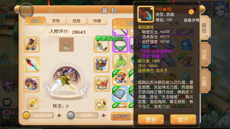 【爱玩8090西游】[MT3换皮梦幻西游手游]全自动搭建服务端+视频参考搭建教程源码下载-游戏源码下载-手机游戏源码下载-手机游戏服务端下载-服务端下载-游戏服务端下载-页游服务端下载-页游私服-端游私服-手游私服-游戏私服-网站源码下载-架设工具下载-私服下载久似妖气源码网