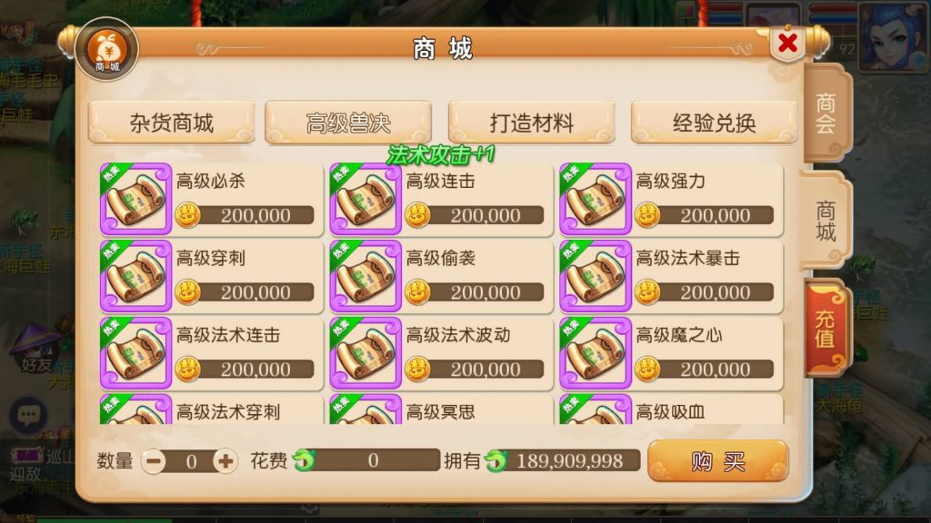 图片[20]源码下载-游戏源码下载-手机游戏源码下载-手机游戏服务端下载-服务端下载-游戏服务端下载-页游服务端下载-页游私服-端游私服-手游私服-游戏私服-网站源码下载-架设工具下载-私服下载【爱玩8090西游】[MT3换皮梦幻西游手游]全自动搭建服务端+视频参考搭建教程源码下载-游戏源码下载-手机游戏源码下载-手机游戏服务端下载-服务端下载-游戏服务端下载-页游服务端下载-页游私服-端游私服-手游私服-游戏私服-网站源码下载-架设工具下载-私服下载久似妖气源码网