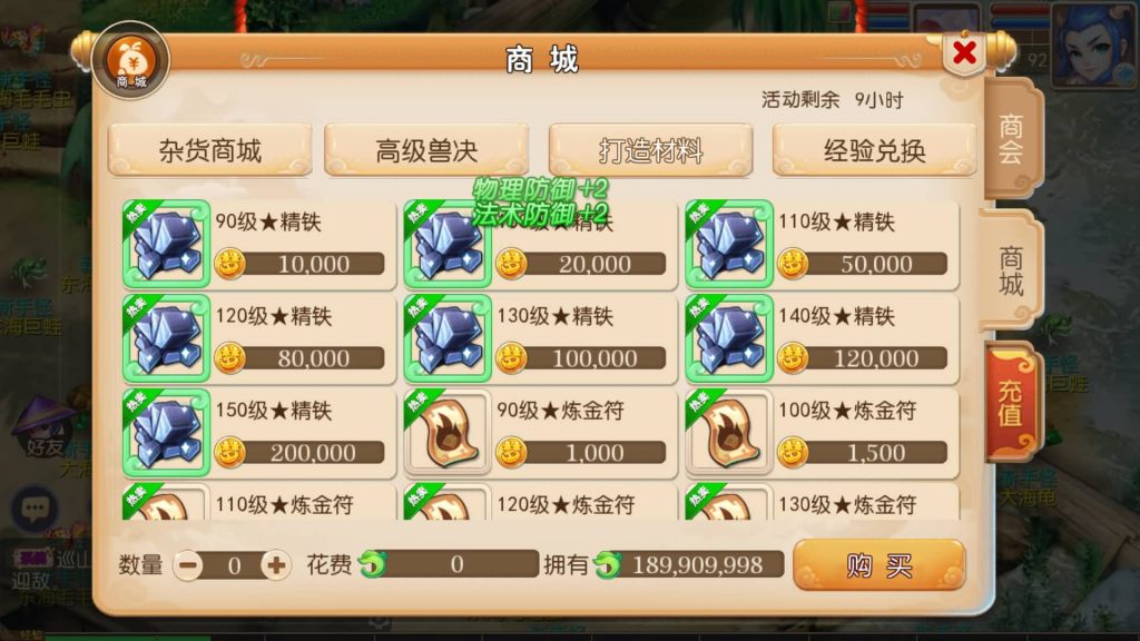 图片[23]源码下载-游戏源码下载-手机游戏源码下载-手机游戏服务端下载-服务端下载-游戏服务端下载-页游服务端下载-页游私服-端游私服-手游私服-游戏私服-网站源码下载-架设工具下载-私服下载【爱玩8090西游】[MT3换皮梦幻西游手游]全自动搭建服务端+视频参考搭建教程源码下载-游戏源码下载-手机游戏源码下载-手机游戏服务端下载-服务端下载-游戏服务端下载-页游服务端下载-页游私服-端游私服-手游私服-游戏私服-网站源码下载-架设工具下载-私服下载久似妖气源码网