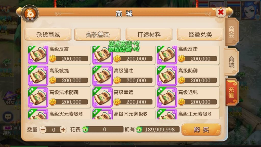 图片[21]源码下载-游戏源码下载-手机游戏源码下载-手机游戏服务端下载-服务端下载-游戏服务端下载-页游服务端下载-页游私服-端游私服-手游私服-游戏私服-网站源码下载-架设工具下载-私服下载【爱玩8090西游】[MT3换皮梦幻西游手游]全自动搭建服务端+视频参考搭建教程源码下载-游戏源码下载-手机游戏源码下载-手机游戏服务端下载-服务端下载-游戏服务端下载-页游服务端下载-页游私服-端游私服-手游私服-游戏私服-网站源码下载-架设工具下载-私服下载久似妖气源码网