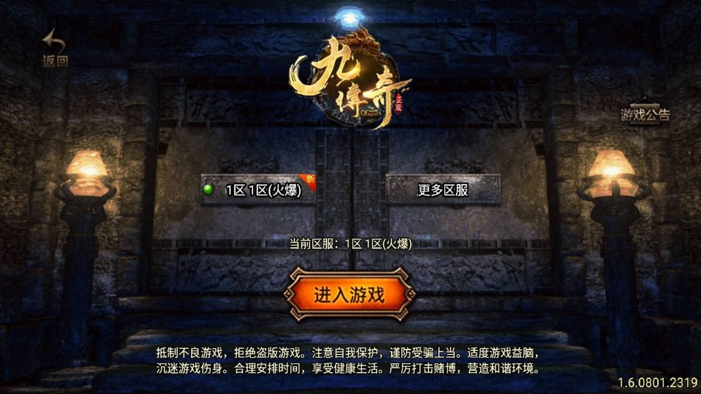 图片[3]源码下载-游戏源码下载-手机游戏源码下载-手机游戏服务端下载-服务端下载-游戏服务端下载-页游服务端下载-页游私服-端游私服-手游私服-游戏私服-网站源码下载-架设工具下载-私服下载【狂战传奇】战神引擎[白猪5](付费登录器)+视频参考搭建教程源码下载-游戏源码下载-手机游戏源码下载-手机游戏服务端下载-服务端下载-游戏服务端下载-页游服务端下载-页游私服-端游私服-手游私服-游戏私服-网站源码下载-架设工具下载-私服下载久似妖气源码网