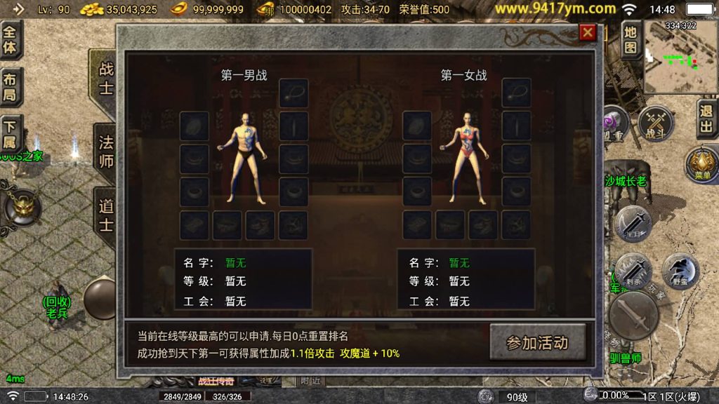 图片[22]源码下载-游戏源码下载-手机游戏源码下载-手机游戏服务端下载-服务端下载-游戏服务端下载-页游服务端下载-页游私服-端游私服-手游私服-游戏私服-网站源码下载-架设工具下载-私服下载【狂战传奇】战神引擎[白猪5](付费登录器)+视频参考搭建教程源码下载-游戏源码下载-手机游戏源码下载-手机游戏服务端下载-服务端下载-游戏服务端下载-页游服务端下载-页游私服-端游私服-手游私服-游戏私服-网站源码下载-架设工具下载-私服下载久似妖气源码网