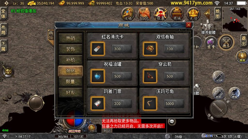 图片[10]源码下载-游戏源码下载-手机游戏源码下载-手机游戏服务端下载-服务端下载-游戏服务端下载-页游服务端下载-页游私服-端游私服-手游私服-游戏私服-网站源码下载-架设工具下载-私服下载【狂战传奇】战神引擎[白猪5](付费登录器)+视频参考搭建教程源码下载-游戏源码下载-手机游戏源码下载-手机游戏服务端下载-服务端下载-游戏服务端下载-页游服务端下载-页游私服-端游私服-手游私服-游戏私服-网站源码下载-架设工具下载-私服下载久似妖气源码网