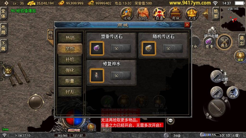 图片[29]源码下载-游戏源码下载-手机游戏源码下载-手机游戏服务端下载-服务端下载-游戏服务端下载-页游服务端下载-页游私服-端游私服-手游私服-游戏私服-网站源码下载-架设工具下载-私服下载【狂战传奇】战神引擎[白猪5](付费登录器)+视频参考搭建教程源码下载-游戏源码下载-手机游戏源码下载-手机游戏服务端下载-服务端下载-游戏服务端下载-页游服务端下载-页游私服-端游私服-手游私服-游戏私服-网站源码下载-架设工具下载-私服下载久似妖气源码网