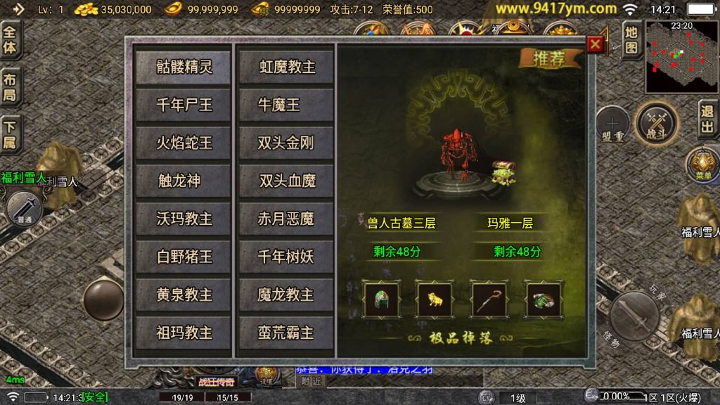 图片[6]源码下载-游戏源码下载-手机游戏源码下载-手机游戏服务端下载-服务端下载-游戏服务端下载-页游服务端下载-页游私服-端游私服-手游私服-游戏私服-网站源码下载-架设工具下载-私服下载【狂战传奇】战神引擎[白猪5](付费登录器)+视频参考搭建教程源码下载-游戏源码下载-手机游戏源码下载-手机游戏服务端下载-服务端下载-游戏服务端下载-页游服务端下载-页游私服-端游私服-手游私服-游戏私服-网站源码下载-架设工具下载-私服下载久似妖气源码网