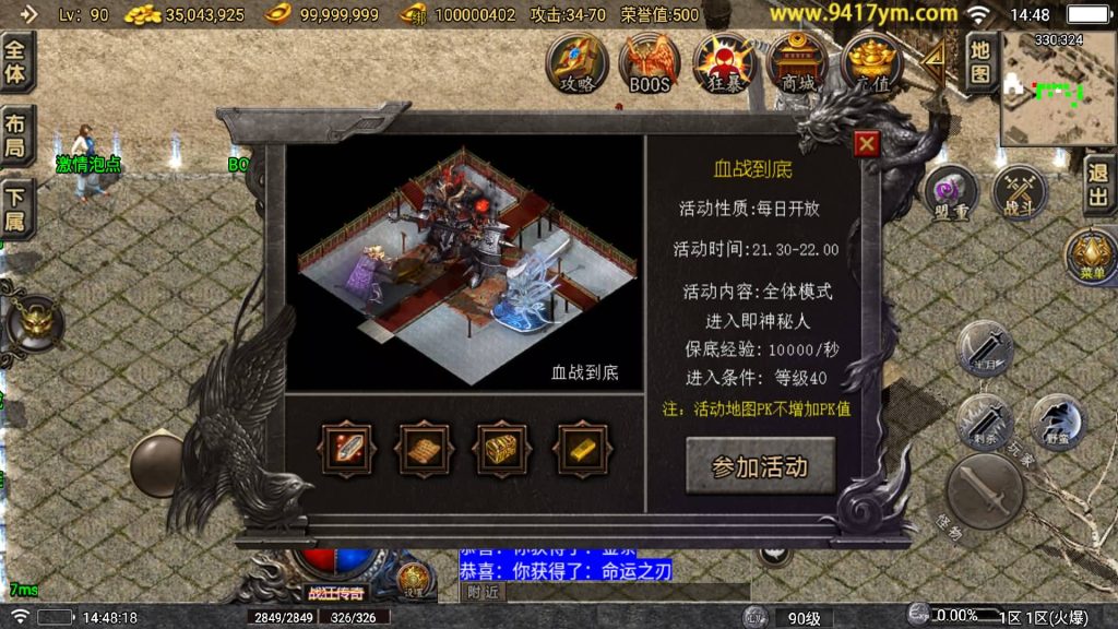 图片[21]源码下载-游戏源码下载-手机游戏源码下载-手机游戏服务端下载-服务端下载-游戏服务端下载-页游服务端下载-页游私服-端游私服-手游私服-游戏私服-网站源码下载-架设工具下载-私服下载【狂战传奇】战神引擎[白猪5](付费登录器)+视频参考搭建教程源码下载-游戏源码下载-手机游戏源码下载-手机游戏服务端下载-服务端下载-游戏服务端下载-页游服务端下载-页游私服-端游私服-手游私服-游戏私服-网站源码下载-架设工具下载-私服下载久似妖气源码网