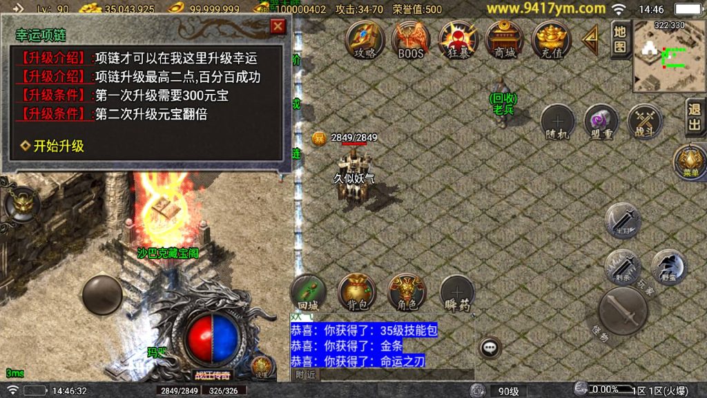 图片[13]源码下载-游戏源码下载-手机游戏源码下载-手机游戏服务端下载-服务端下载-游戏服务端下载-页游服务端下载-页游私服-端游私服-手游私服-游戏私服-网站源码下载-架设工具下载-私服下载【狂战传奇】战神引擎[白猪5](付费登录器)+视频参考搭建教程源码下载-游戏源码下载-手机游戏源码下载-手机游戏服务端下载-服务端下载-游戏服务端下载-页游服务端下载-页游私服-端游私服-手游私服-游戏私服-网站源码下载-架设工具下载-私服下载久似妖气源码网